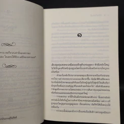 เพียงใจภักดิ์ - ไอศิยา รูปที่ 6