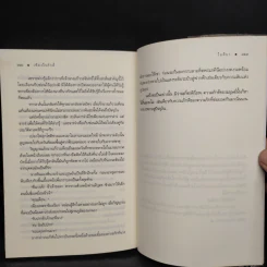 เพียงใจภักดิ์ - ไอศิยา รูปที่ 7