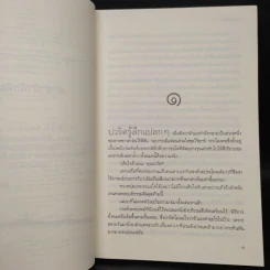 ความรักริมดาว - ทรายออน รูปที่ 6