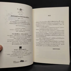 เจ้าสาวตกสำรวจ ติดจรวดหาเจ้าบ่าว - ยาแก้ว รูปที่ 5