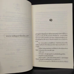 เจ้าสาวตกสำรวจ ติดจรวดหาเจ้าบ่าว - ยาแก้ว รูปที่ 6