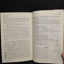 แก้วตาพี่ - นิตยา นาฏยะสุนทร รูปที่ 7