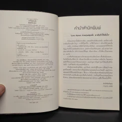 ล่าหัวใจสุดปลายฟ้า - มารีอา รูปที่ 5