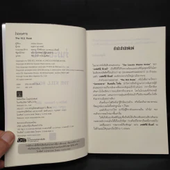 ร่นระยะตาย : The Kill Room - Jeffery Deaver (เจฟเฟอร์รี่ ดีเวอร์) รูปที่ 5