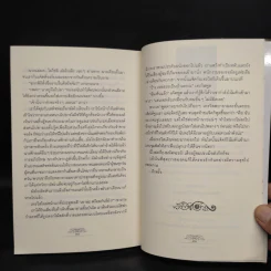 A Kiss in Time จุมพิต ลิขิตรัก - Alex Finn รูปที่ 7