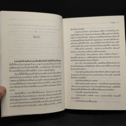 The Draker's Story 5 เล่มจบ - กัลฐิดา รูปที่ 7