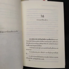 เจ้าชายพเนจร LadyBlack 2 เล่มจบ รูปที่ 7