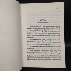 วสันต์ลีลา - แก้วเก้า รูปที่ 6