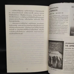 ลานละเลงเลือด Killing Floor - Lee Child, โรจนา นาเจริญ รูปที่ 7