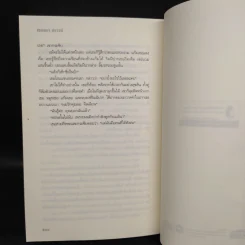 ฆาตกรรมสลับรัก The Switch - ซานดร้า บราวน์ รูปที่ 7