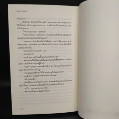 SHADOW LOVER รอยรักลวงอดีต - แอนน์ สจ๊วร์ต รูปที่ 7