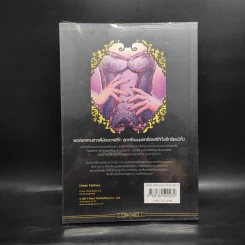 Witchling แม่มดเจ้าเสนห์ เล่ม 1 - Yasmine Galenorn รูปที่ 2