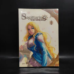 Sagittarius ดวงดาวอธิษฐาน เล่ม 1 - มิริน
