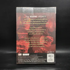 The BOURNE LEGACY จารชนคนมหากาฬ เจสัน บอร์น ภาค 4 vol.2 รูปที่ 2