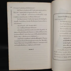 Aria of Gareth 2 ประกาศิตจอมมนตรา - กิจการ พรหมมา รูปที่ 7