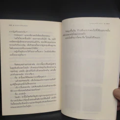 ละครเล่ห์เสน่หา - กิ่งฉัตร รูปที่ 7