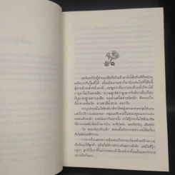 ลำนำจันทร์ - กิ่งฉัตร รูปที่ 6