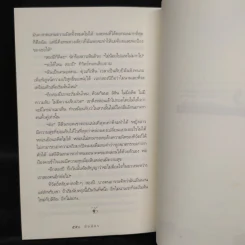 ลีลาวดีเพลิง - กิ่งฉัตร รูปที่ 7
