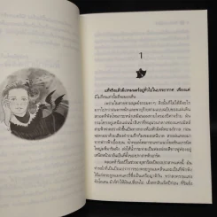 ดั่งต้องมนตรา เล่ม 1 - Jill Barnett (จิลล์ บาร์เน็ตต์) รูปที่ 6