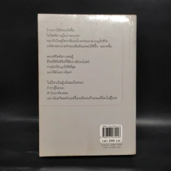 สืบลับรหัสรัก - กิ่งฉัตร รูปที่ 2