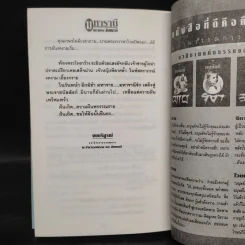 มหารานี 2 เล่มจบ - ลักษณวดี รูปที่ 8