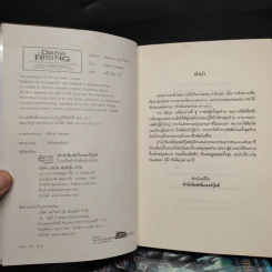 The Dark Rising มหาสงครามแห่งมนตรา 5 เล่มจบ - Susan Cooper รูปที่ 5