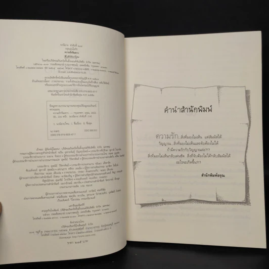 ความรักริมดาว - ทรายออน รูปที่ 5