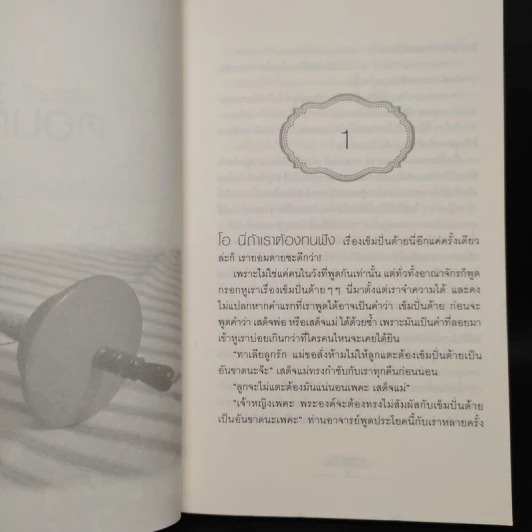 A Kiss in Time จุมพิต ลิขิตรัก - Alex Finn รูปที่ 6
