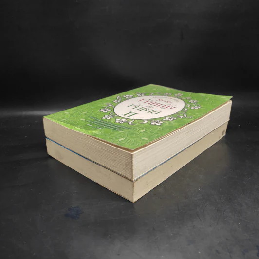 วุ่นจริง เจ้าหญิงหรือเจ้าชาย เล่ม 1-2 - la lune รูปที่ 4