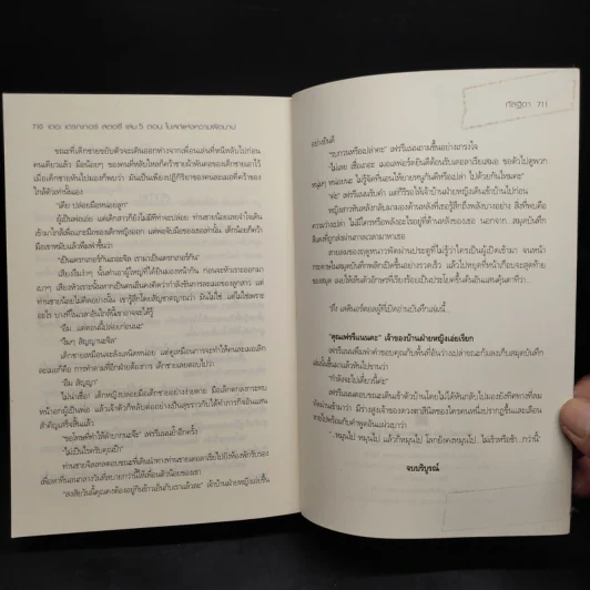 The Draker's Story 5 เล่มจบ - กัลฐิดา รูปที่ 8