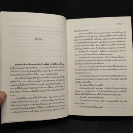 The Draker's Story 5 เล่มจบ - กัลฐิดา รูปที่ 7