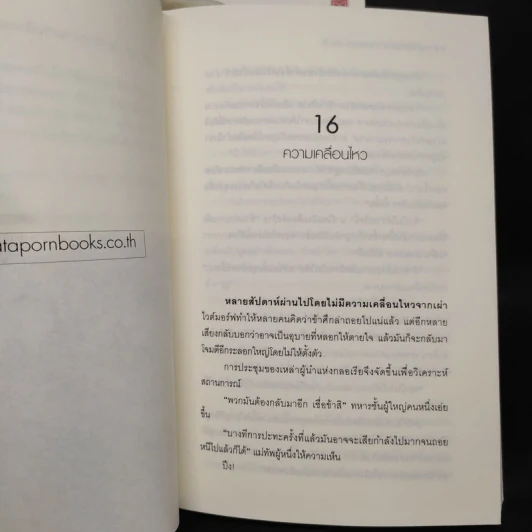 เจ้าชายพเนจร LadyBlack 2 เล่มจบ รูปที่ 7