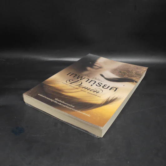 เทพาทุรยศ (The Fallen : Demon) - คริสตินา ดักลาส รูปที่ 4