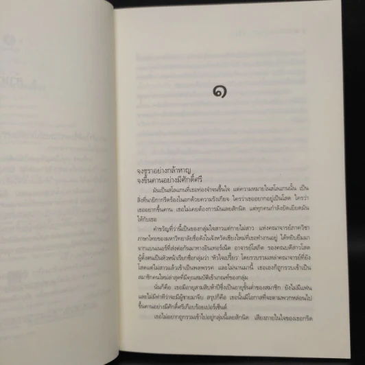 ส้มหวานน้ำตาลเปรี้ยว - ณารา รูปที่ 6
