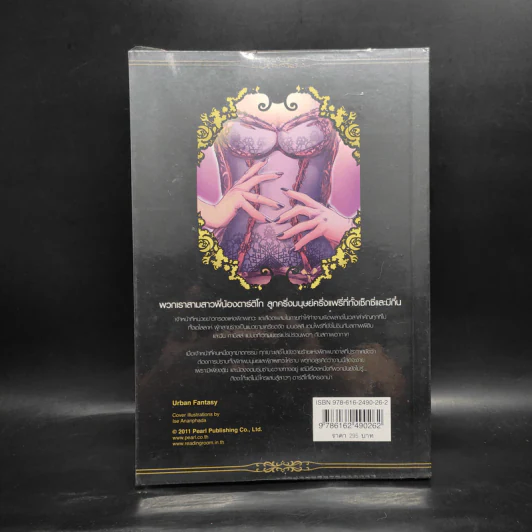 Witchling แม่มดเจ้าเสนห์ เล่ม 1 - Yasmine Galenorn รูปที่ 2