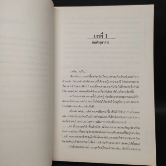 Aria of Gareth 2 ประกาศิตจอมมนตรา - กิจการ พรหมมา รูปที่ 6