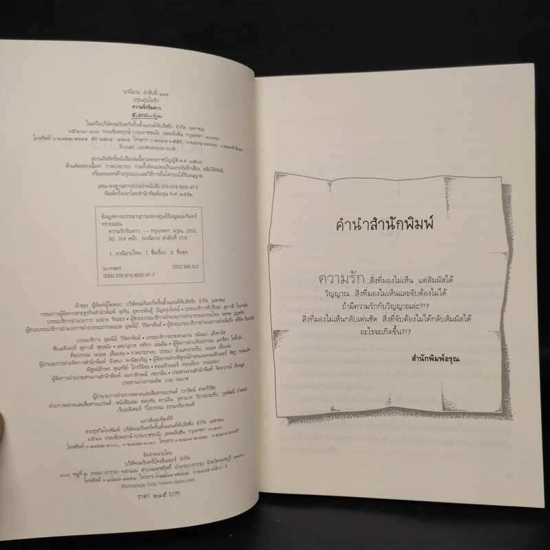 ความรักริมดาว - ทรายออน รูปที่ 5