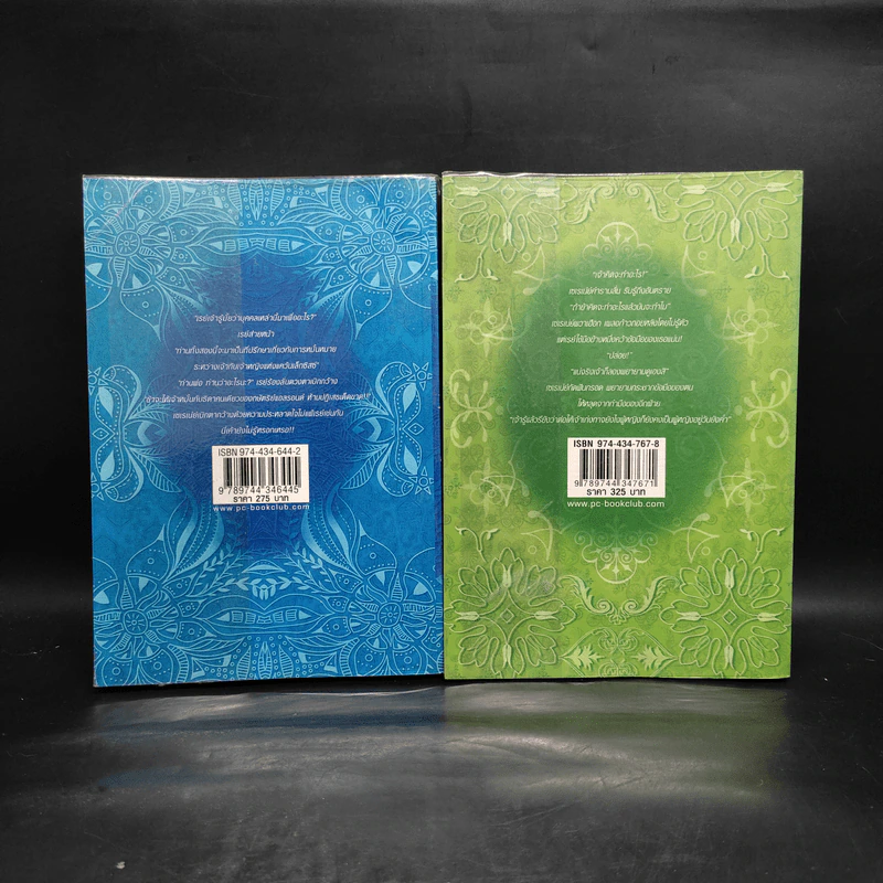 วุ่นจริง เจ้าหญิงหรือเจ้าชาย เล่ม 1-2 - la lune รูปที่ 2
