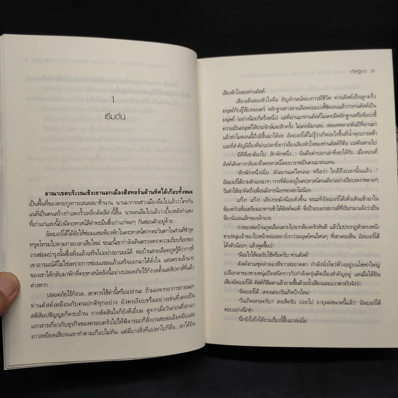 The Draker's Story 5 เล่มจบ - กัลฐิดา รูปที่ 7