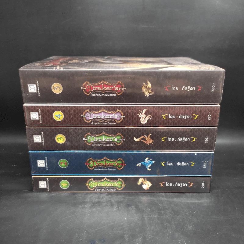The Draker's Story 5 เล่มจบ - กัลฐิดา รูปที่ 2
