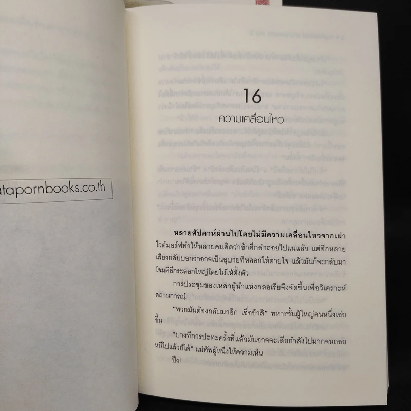 เจ้าชายพเนจร LadyBlack 2 เล่มจบ รูปที่ 7