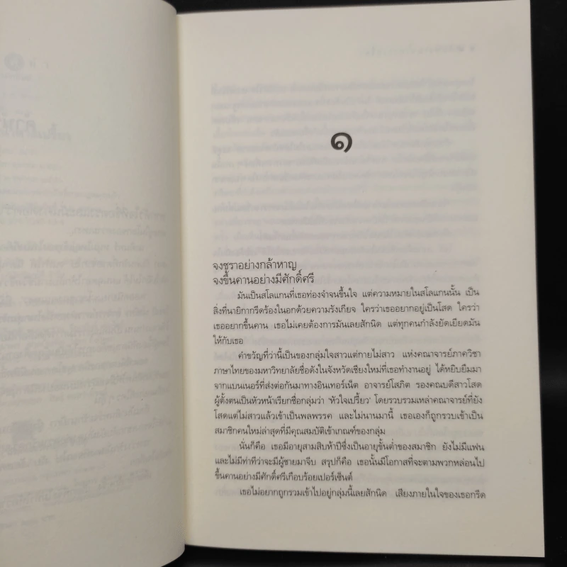 ส้มหวานน้ำตาลเปรี้ยว - ณารา รูปที่ 6