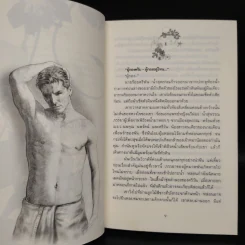 ผู้กองอยู่ไหน - กาญจนา นาคนันทน์ รูปที่ 6