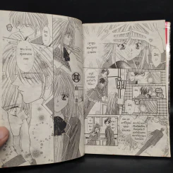 วิกฤตการณ์ซาตานแห่งรัก เล่ม 1-2 - Shinjo Mayu รูปที่ 7