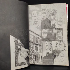 วิกฤตการณ์ซาตานแห่งรัก เล่ม 1-2 - Shinjo Mayu รูปที่ 6