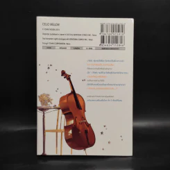 การ์ตูนวาย แทนใจรักด้วยเสียงเพลง - Tohru Tagura รูปที่ 2