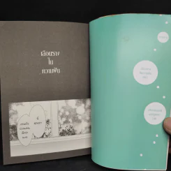 การ์ตูนวาย เลือนรางในความฝัน - Lalako Kojima รูปที่ 5