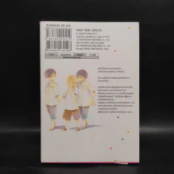 การ์ตูนวาย เลือนรางในความฝัน - Lalako Kojima รูปที่ 2