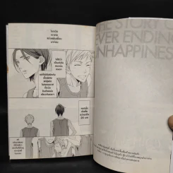 การ์ตูนวาย ขอให้รักนี้ไม่มีโชคร้าย รูปที่ 5
