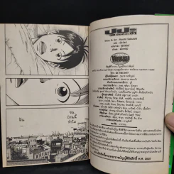 BECK ปุปะจังหวะฮา เล่ม 19 รูปที่ 7